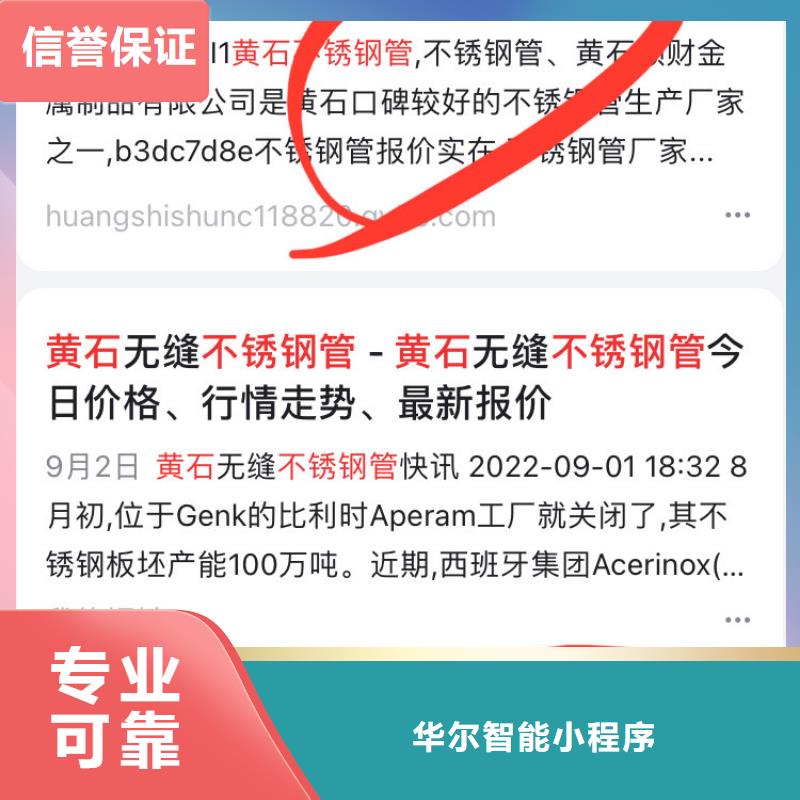 信息流推广厂家-价格合理