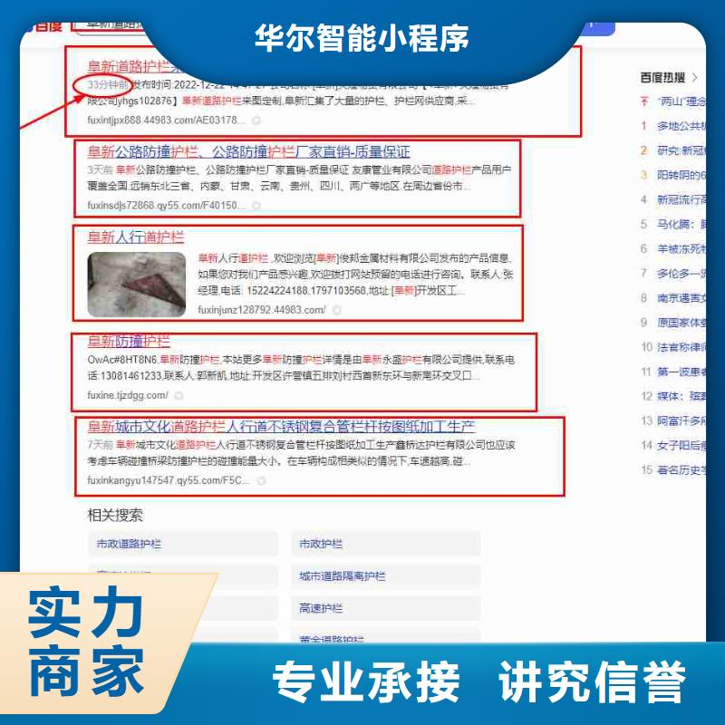 小程序发布视频-西藏阿里市华尔小程序发布可服务区域改则|革吉|山南|拉萨|林芝|日喀则等