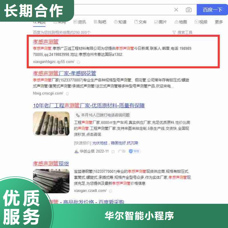 小程序发布视频-小程序发布|甘肃省白银市|景泰|靖远|酒泉|甘南|武威|天水|临夏|庆阳