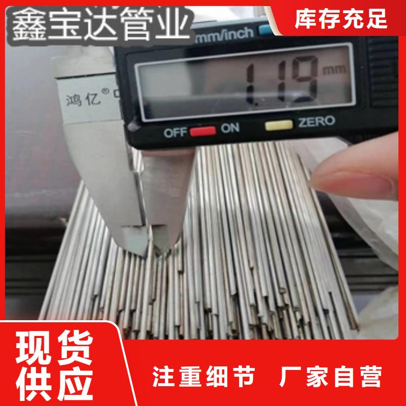 不銹鋼毛細管小口徑焊管精選廠家好貨