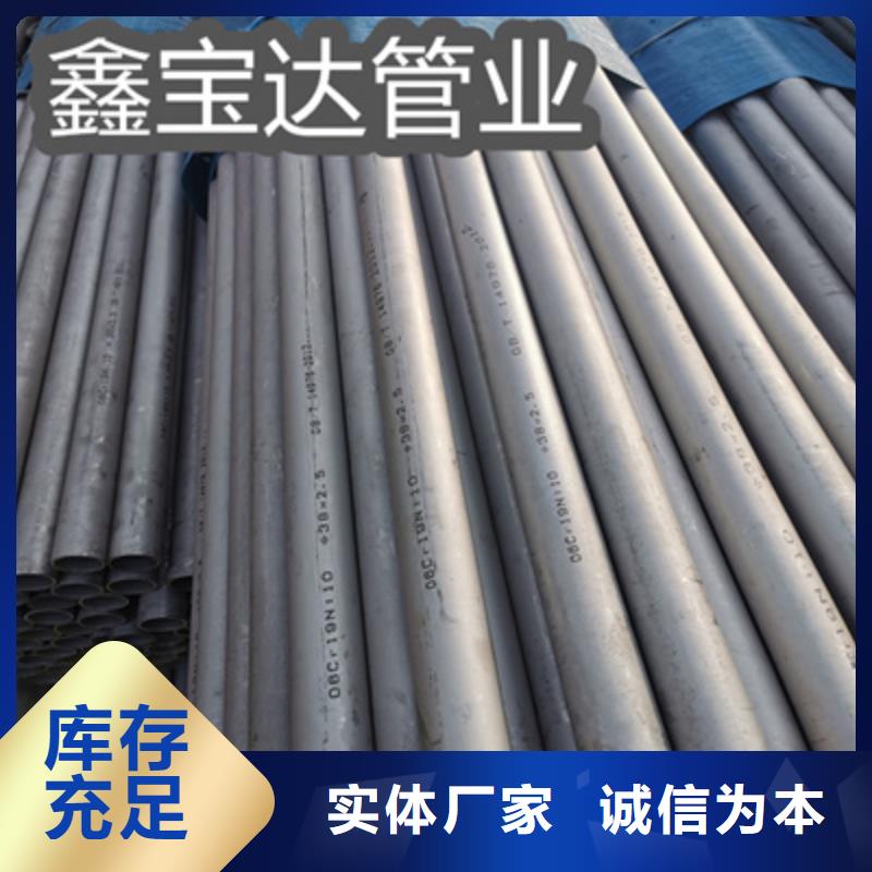 不銹鋼無縫管-不銹鋼耐高溫管品質商家