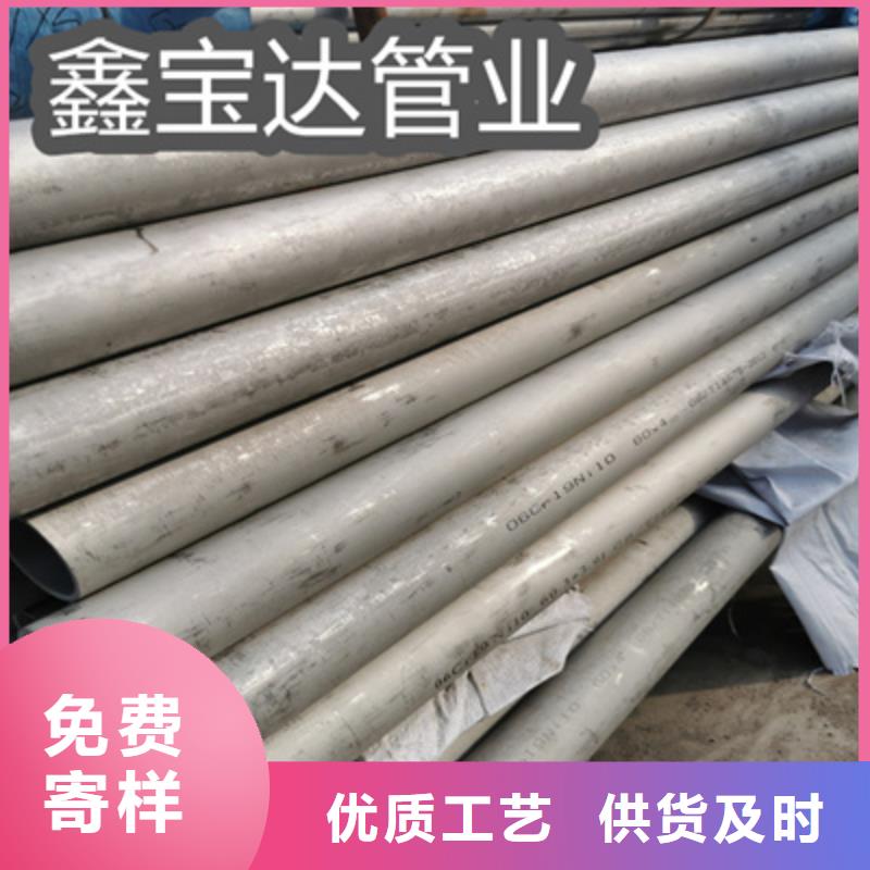 鑫宝达不锈钢无缝管-【不锈钢卫生管】联系厂家-业务覆盖区域|禅城|高明|广州|河源|茂名|东莞|肇庆|梅州|湛江-勺子互联