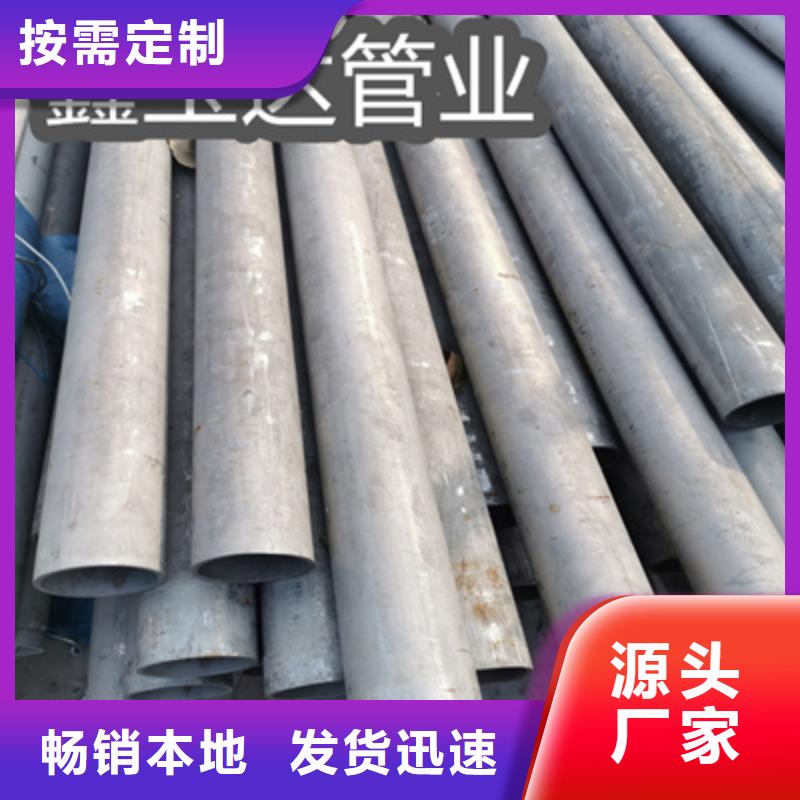 不銹鋼無縫圓管219*8供應商