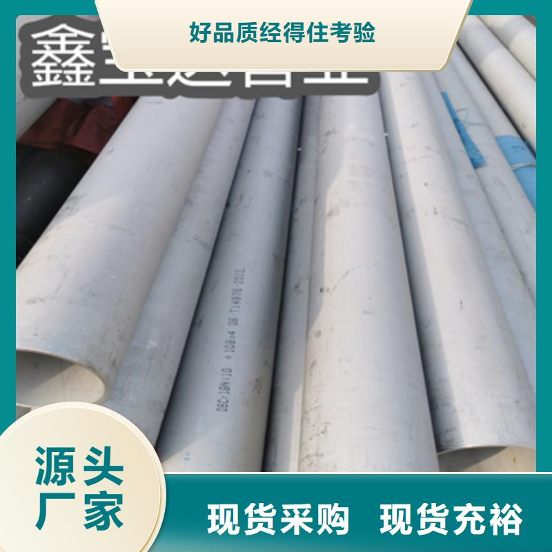 不銹鋼無縫管-大口徑厚壁鋼管專業生產N年