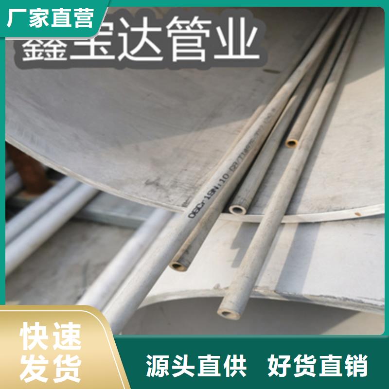 【不銹鋼無縫管不銹鋼耐高溫管生產(chǎn)加工】
