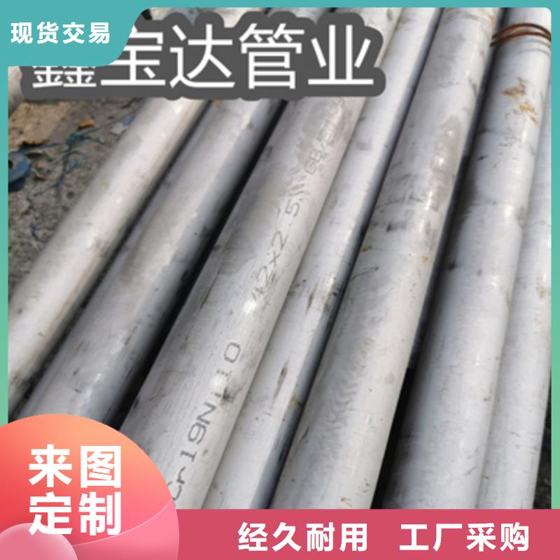 不銹鋼無縫管【合金管】產地批發