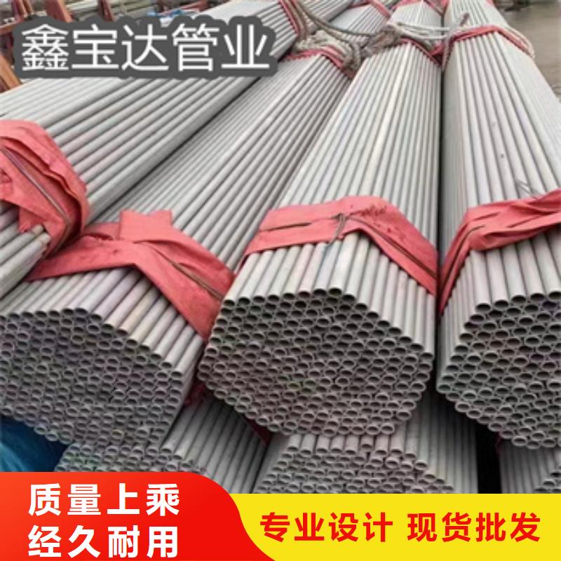 鑫宝达不锈钢无缝管-【不锈钢卫生管】联系厂家-业务覆盖区域|禅城|高明|广州|河源|茂名|东莞|肇庆|梅州|湛江-勺子互联