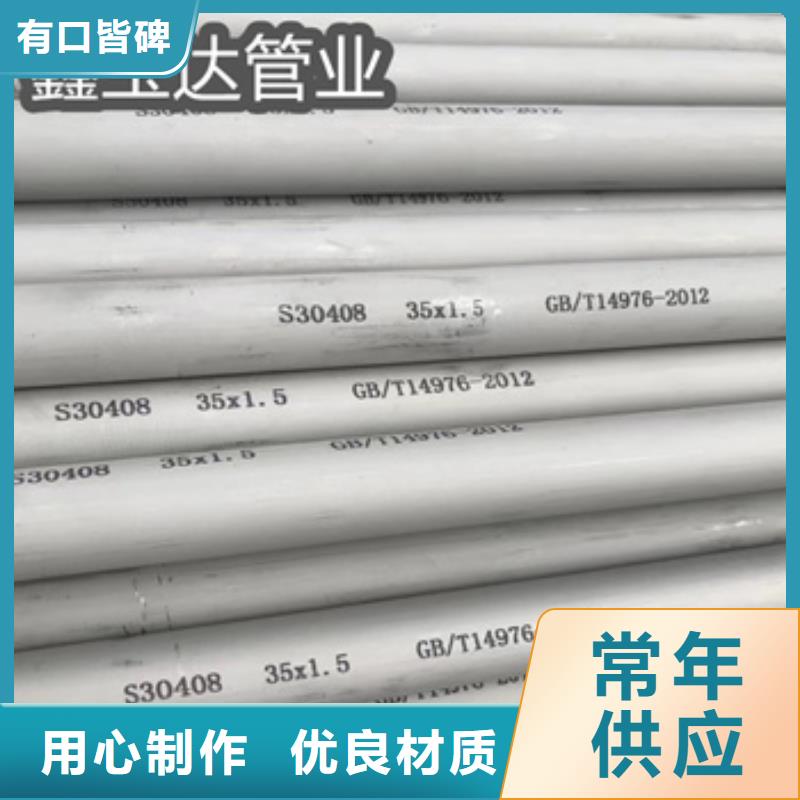 【不銹鋼無縫管給水排水用管工廠批發】