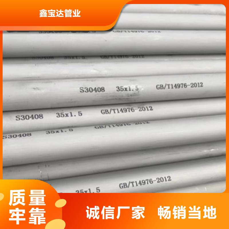【不銹鋼無縫管】-大口徑厚壁鋼管專注生產N年