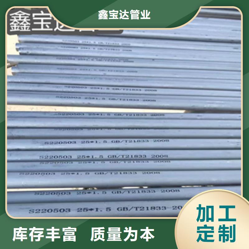 【不銹鋼無縫管給水排水用管專注產品質量與服務】