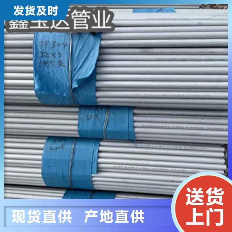 【不銹鋼無縫管給水排水用管專注產品質量與服務】
