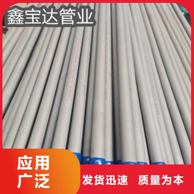 機械廠用不銹鋼管310S現貨直供