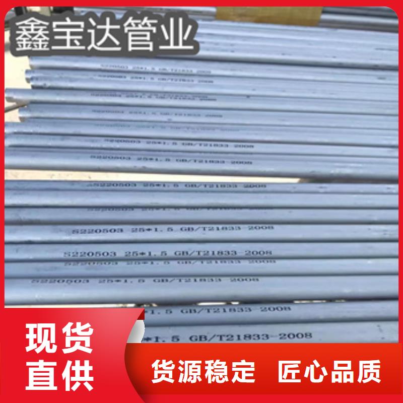 不銹鋼無縫管合金管優質材料廠家直銷