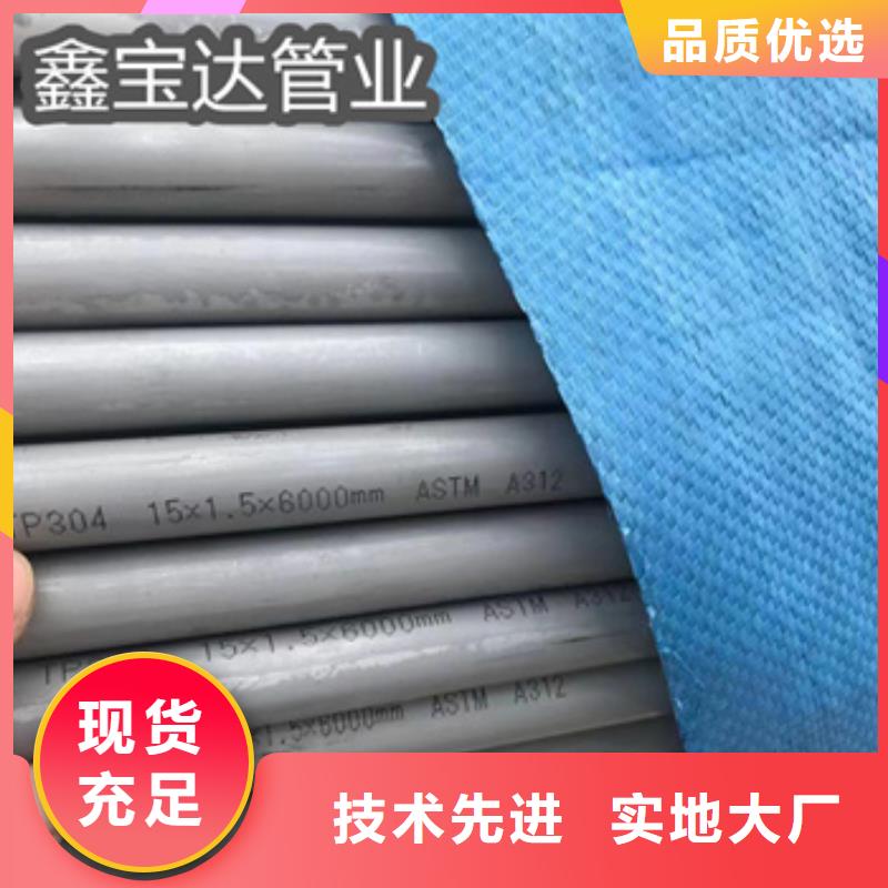304高壓不銹鋼無縫管靠譜廠家