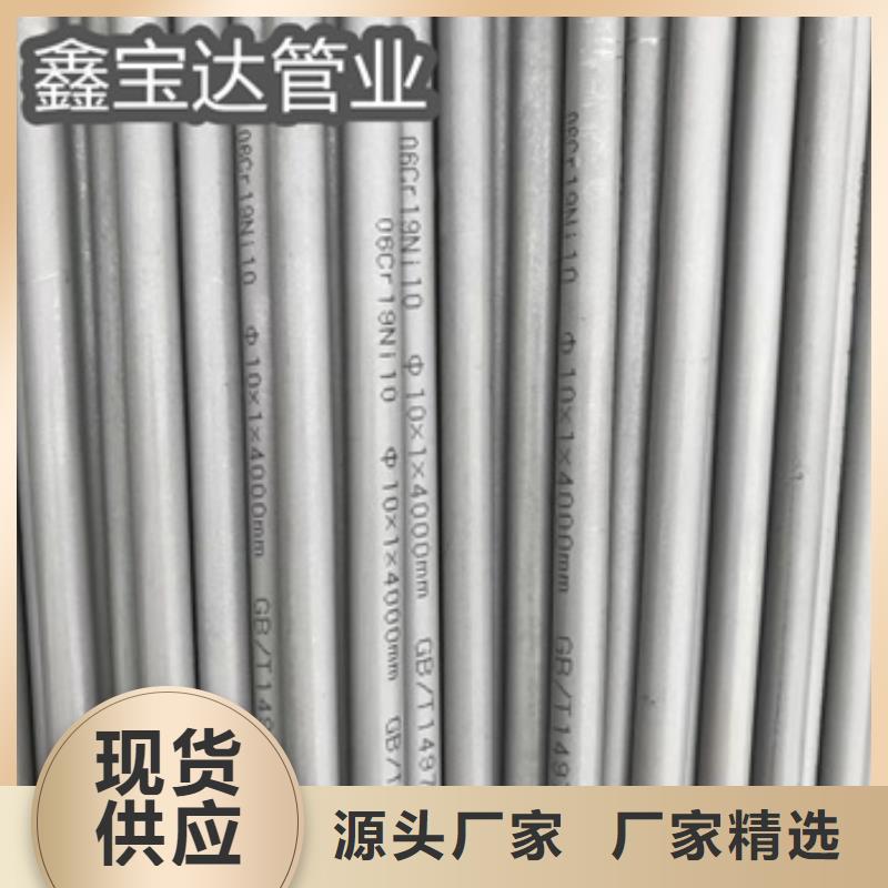 310S小口徑不銹鋼管現(xiàn)貨充足