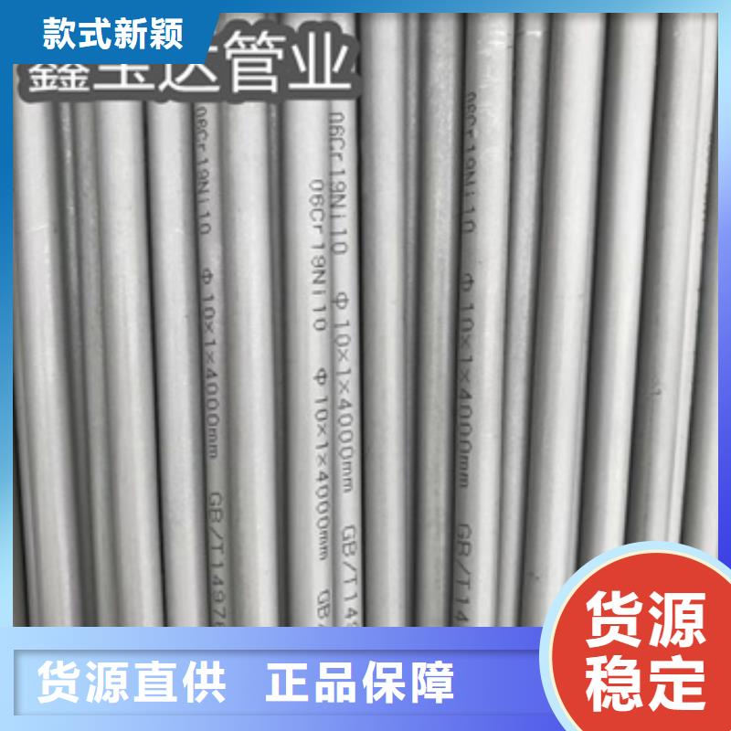 鑫宝达不锈钢无缝管-【不锈钢卫生管】联系厂家-业务覆盖区域|禅城|高明|广州|河源|茂名|东莞|肇庆|梅州|湛江-勺子互联