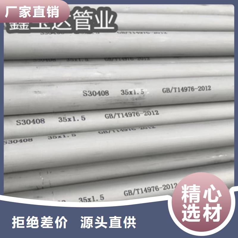 不銹鋼無(wú)縫管合金管重信譽(yù)廠家