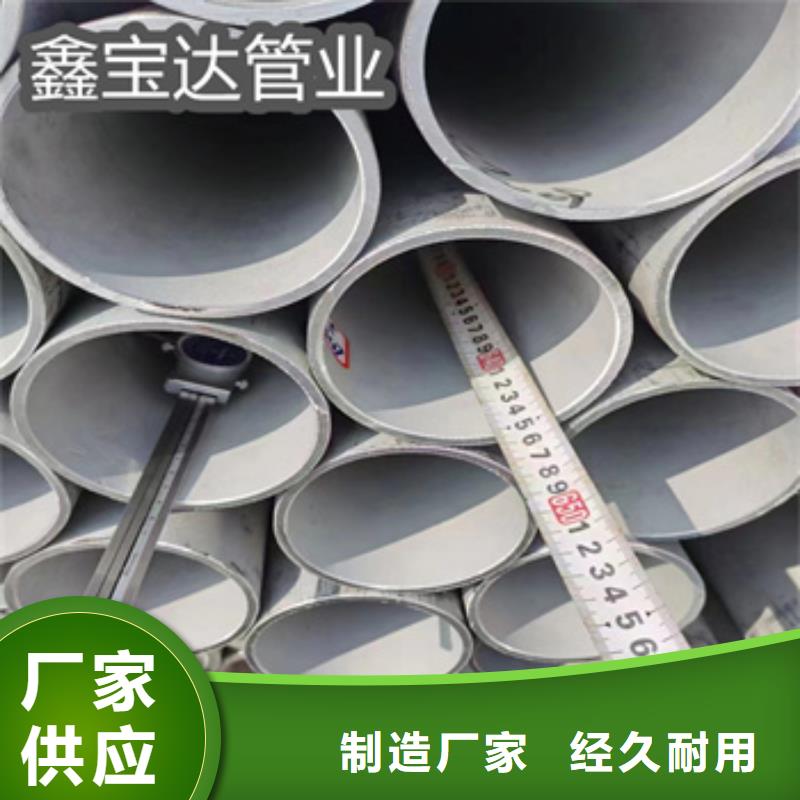 不銹鋼無(wú)縫管不銹鋼衛(wèi)生管歡迎來(lái)廠考察