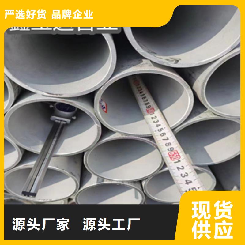 機械廠用不銹鋼管310S現貨直供