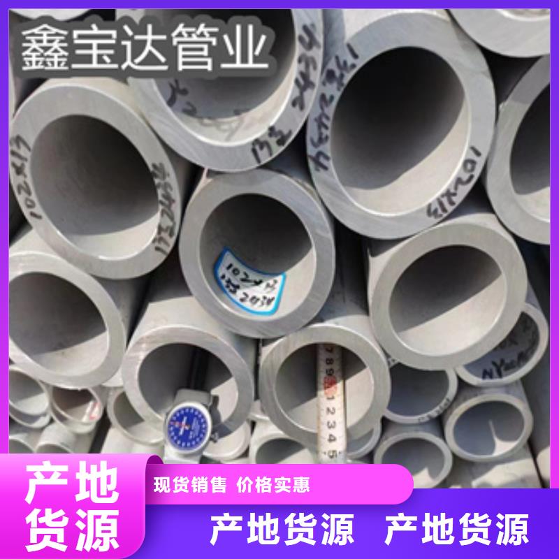 不銹鋼無縫管不銹鋼衛(wèi)生管歡迎來廠考察