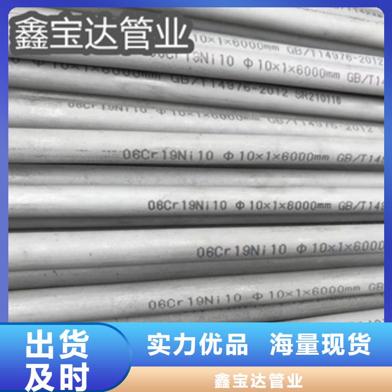 【不銹鋼無縫管給水排水用管工廠批發】