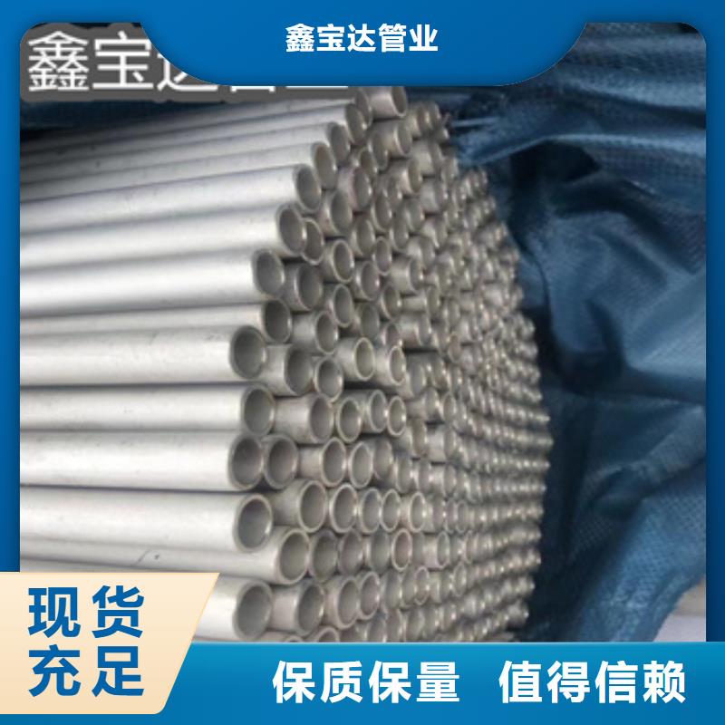 不銹鋼無縫管給水排水用管好貨采購