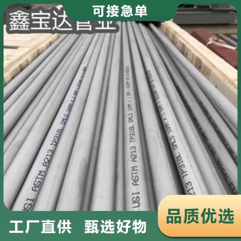 不銹鋼無縫管-冷拔小口徑鋼管來圖定制量大從優