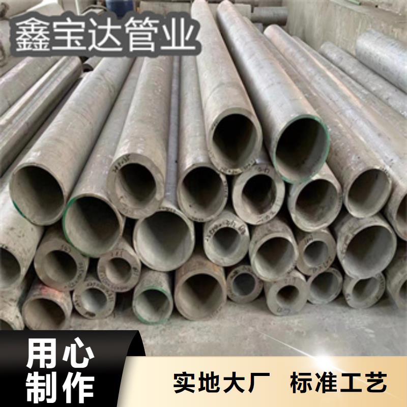 鑫宝达不锈钢无缝管-【不锈钢卫生管】联系厂家-业务覆盖区域|禅城|高明|广州|河源|茂名|东莞|肇庆|梅州|湛江-勺子互联