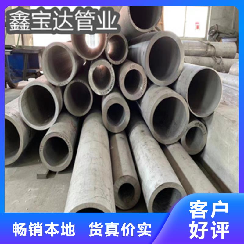 不銹鋼無縫圓管108*4歡迎電詢