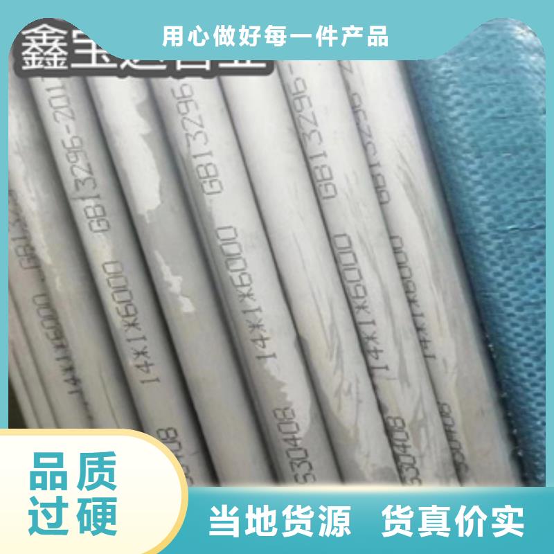 【不銹鋼無縫管冷拔小口徑鋼管專業供貨品質管控】