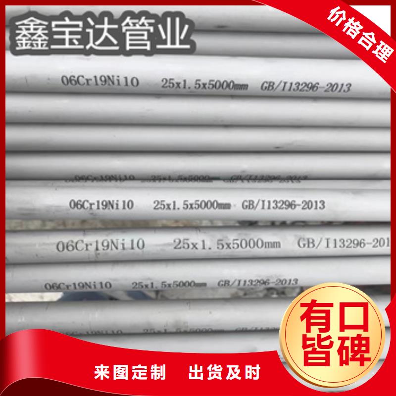 不銹鋼無縫圓管108*4歡迎電詢