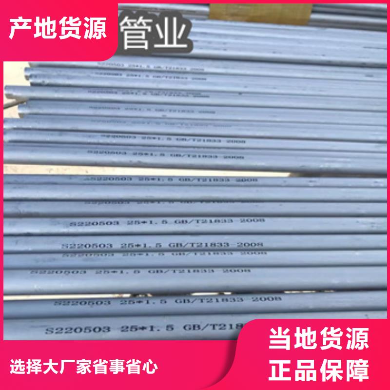 【不銹鋼無縫管】給水排水用管品質值得信賴