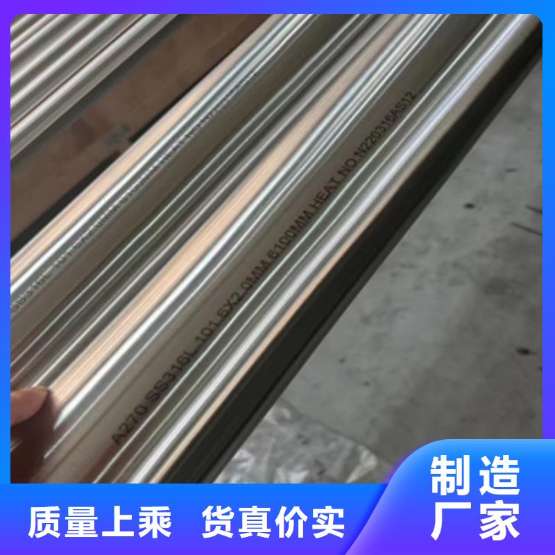 不銹鋼無縫管不銹鋼衛(wèi)生管歡迎來廠考察