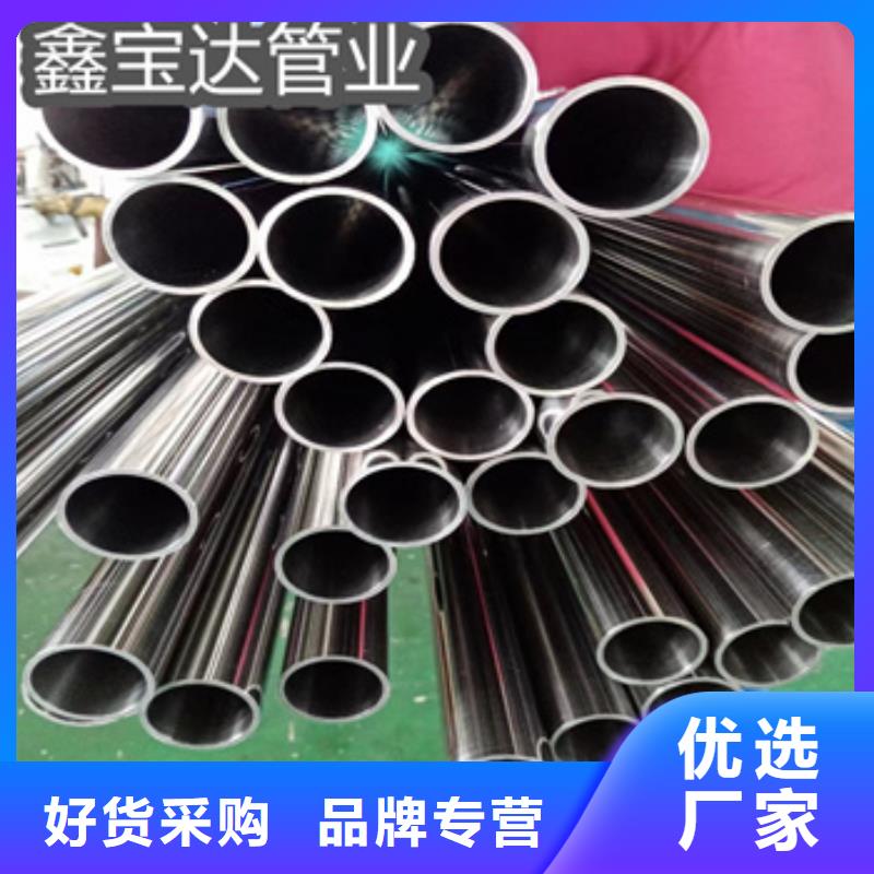 直徑20mm不銹鋼光亮管批發(fā)零售