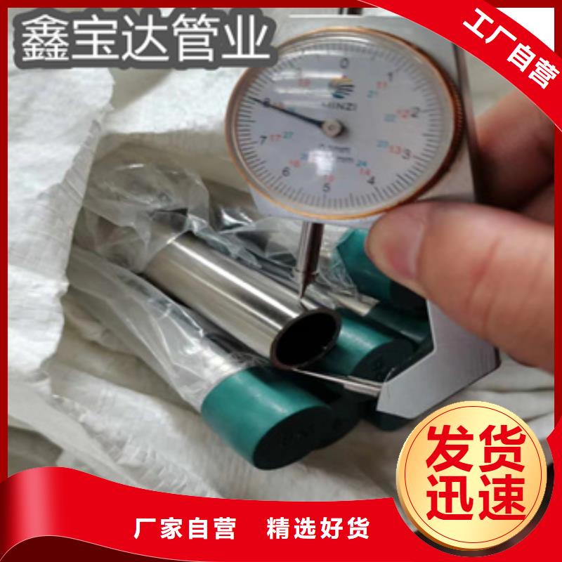 【衛生級不銹鋼管給水排水用管品質信得過】