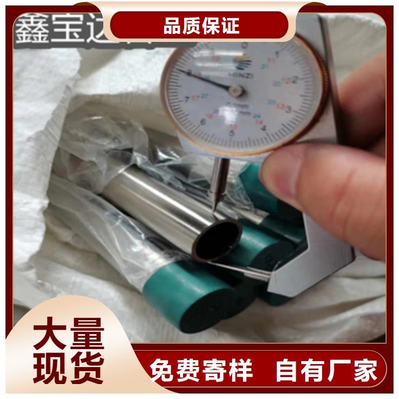 304衛(wèi)生級不銹鋼無縫管多重優(yōu)惠