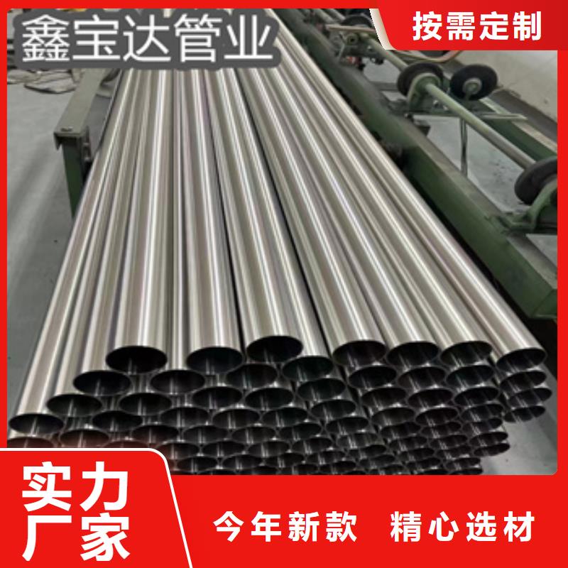 衛生級不銹鋼管冷拔小口徑鋼管好品質用的放心