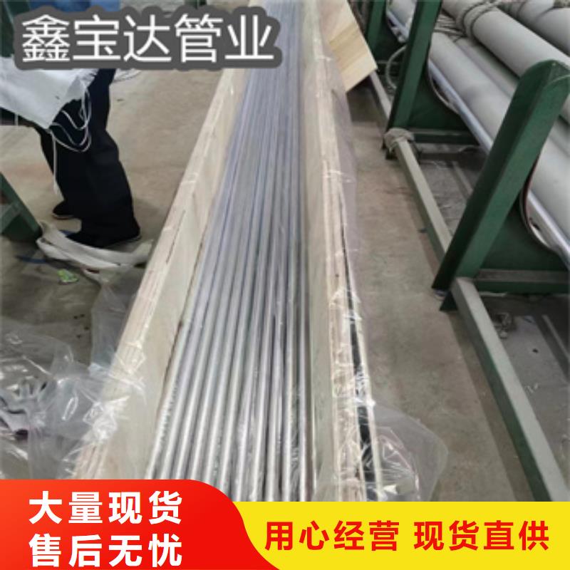 衛(wèi)生級(jí)不銹鋼管冷拔小口徑鋼管定制速度快工期短
