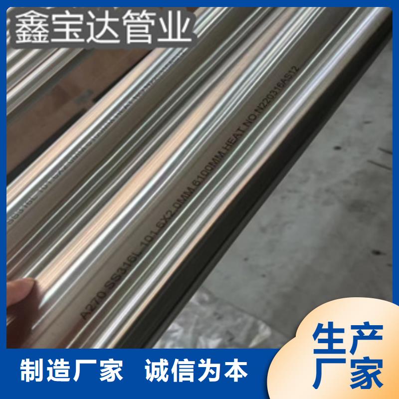 食品級不銹鋼管45*2了解更多