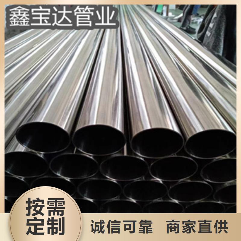 衛生級不銹鋼管給水排水用管訂制批發