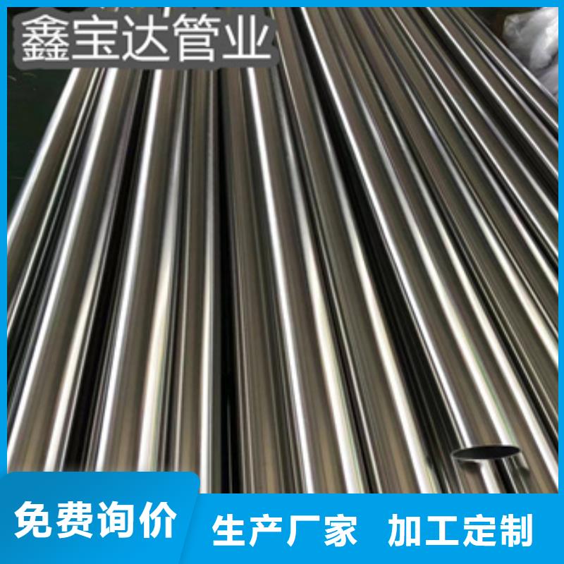 直徑22mm衛生鏡面管價格優