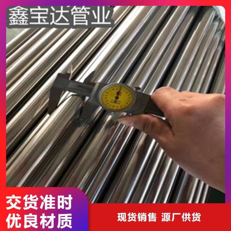 衛生級不銹鋼管冷軋精密光亮管N年專注