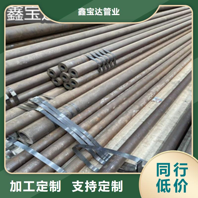 【 热轧无缝钢管 冷拔无缝管买的放心安兴用的舒心】 鑫宝达管业(临沧市分公司)