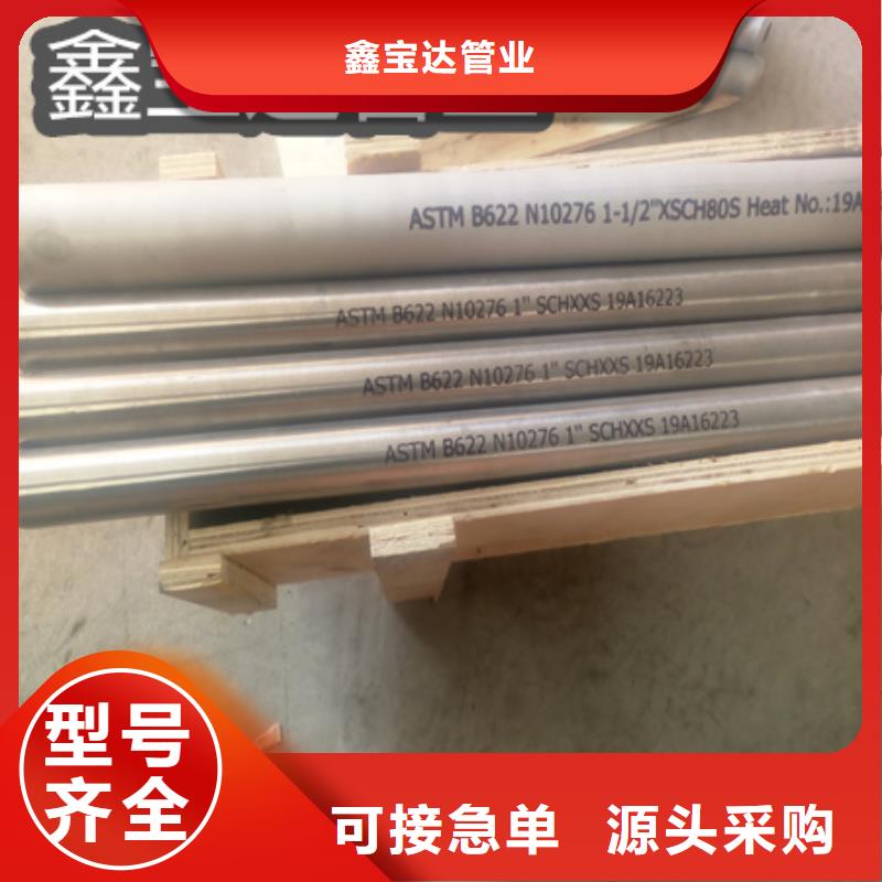 c276哈氏合金鋼管正規廠家