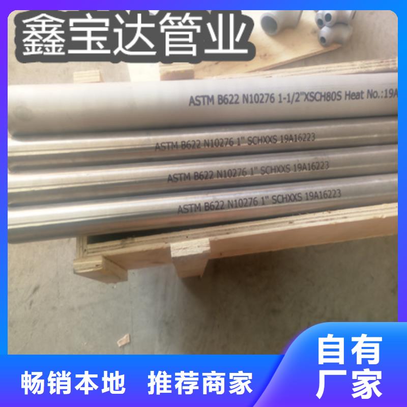 C276哈氏合金精密光亮管多種優勢放心選擇