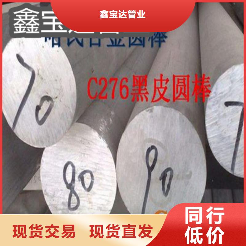 C276哈氏合金给水排水用管款式新颖