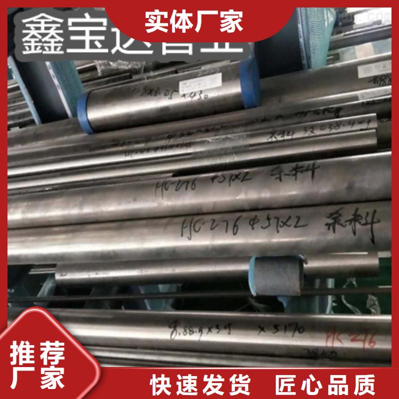 【C276哈氏合金給水排水用管設計制造銷售服務一體】