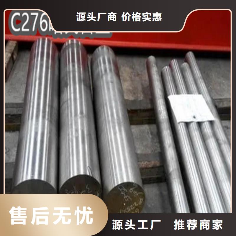 【C276哈氏合金_給水排水用管全品類現貨】