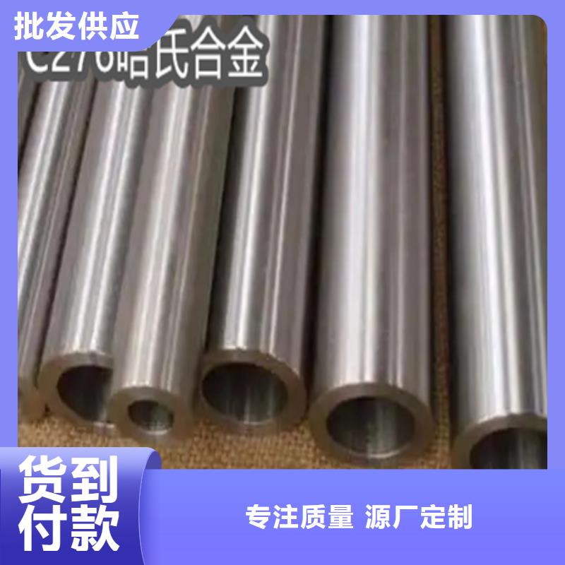 鑫宝达精拉钢管C276哈氏合金 【冷拔小口径钢管】定制批发sz5e.com
