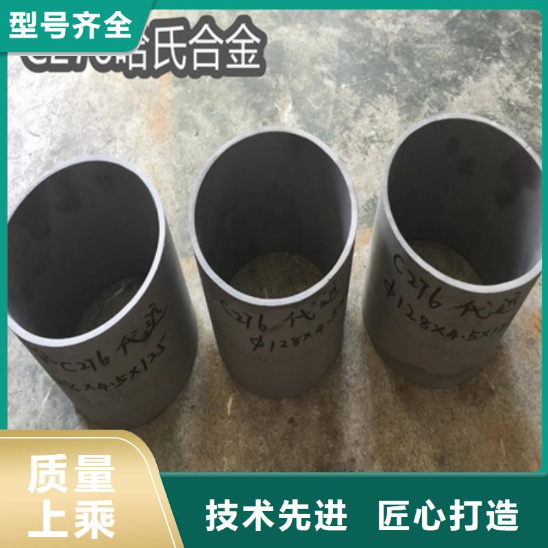 C276哈氏合金不銹鋼耐高溫管精工制作